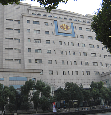 苏州市地方税务局