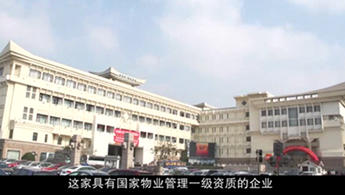苏州市会议中心物业管理股份有限公司