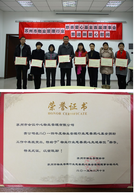 慈善会议报道
