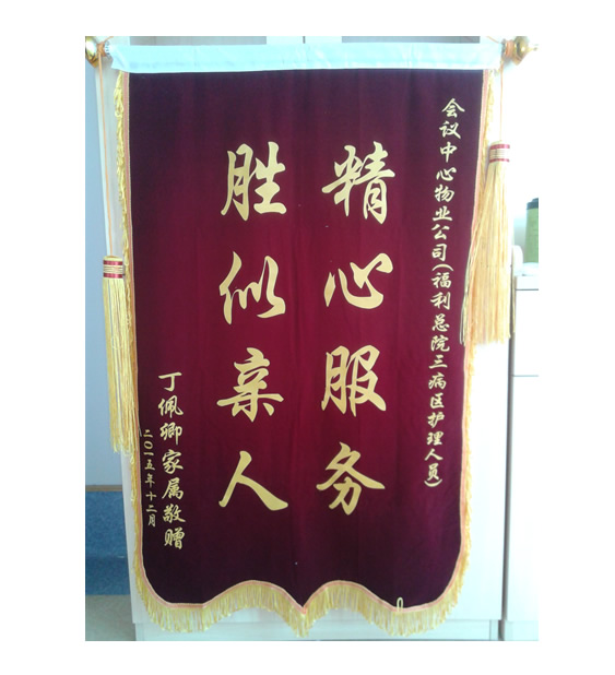 真情关怀，热心服务