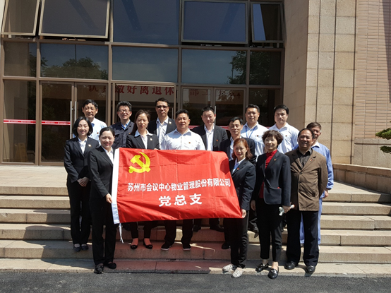 苏会“物管股份”公司党员情系“市老干部活动中心”项目 苏会“物管股份”公司党员情系“市老干部活动中心”项目