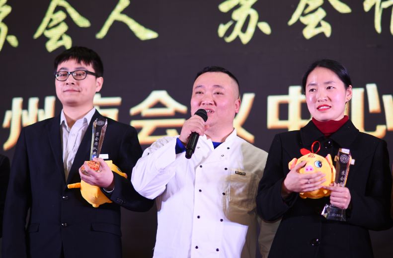 苏州市会议中心物管股份“2019展望未来迎新会”圆满落幕