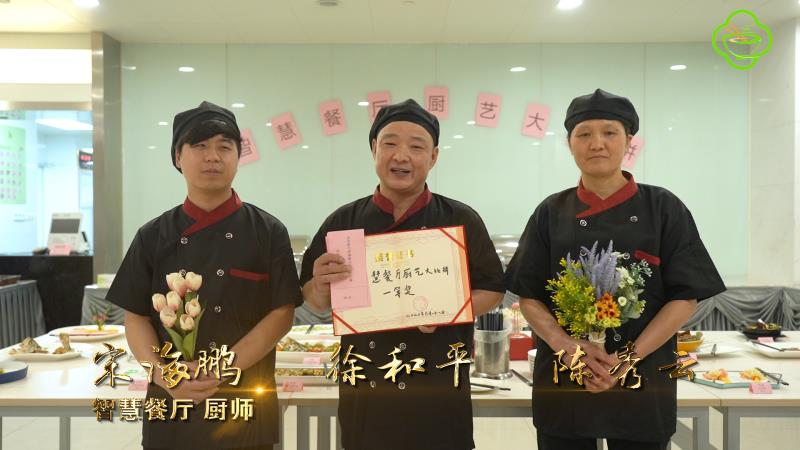 “舌尖上的苏行” 苏州银行智慧餐厅一周年庆