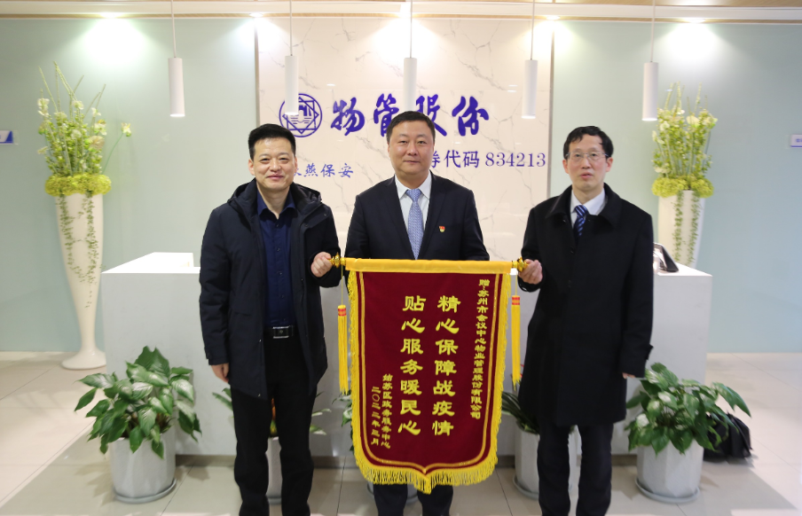 锦旗的背后是用心的温度
