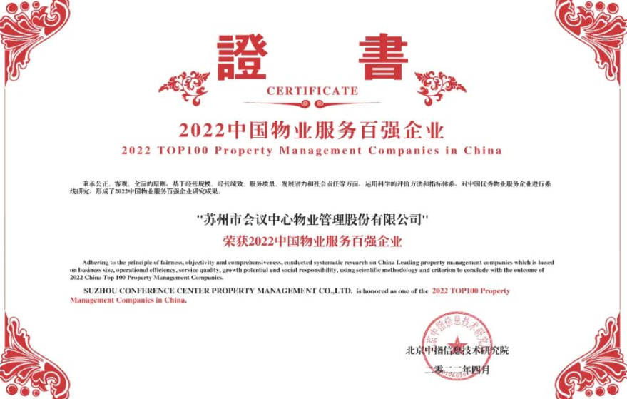 戮力同心，多措并举，释放智能管理新能量